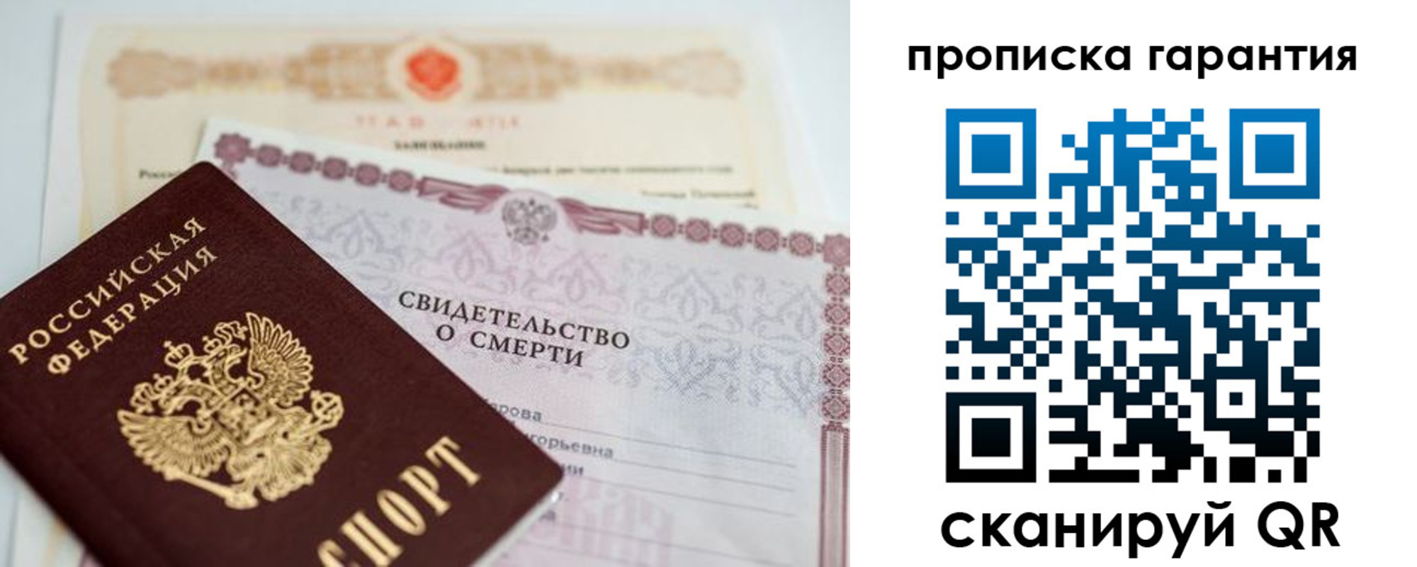 временная регистрация недорого в Нягани