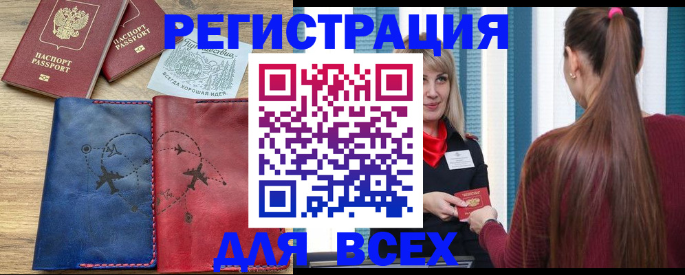 прописка в квартире в Нягани