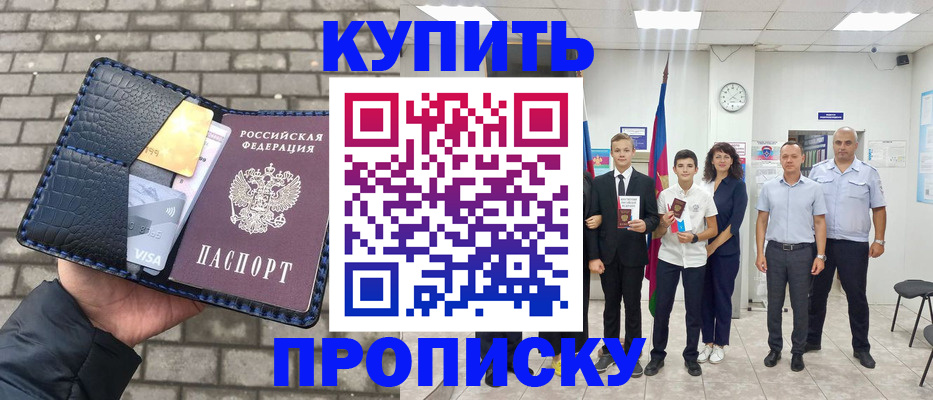 прописка для школы в Нягани