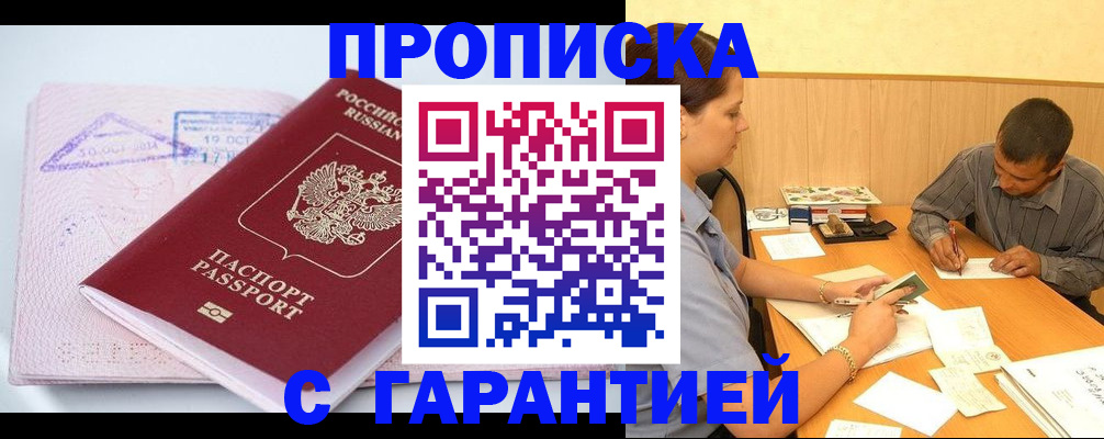 временная регистрация законно в Нягани