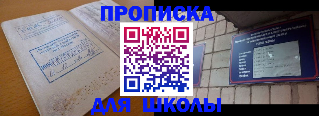 прописка 2025 в Нягани