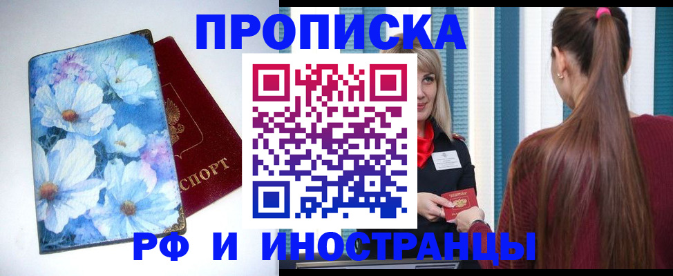 прописка регистрация в Нягани