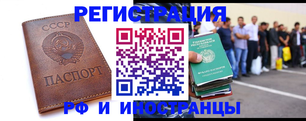 прописка для работы в Нягани