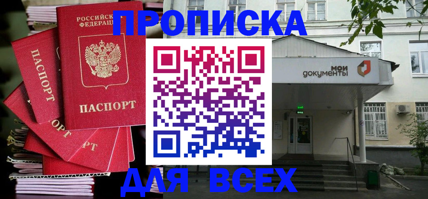 временная регистрация поиск в Нягани