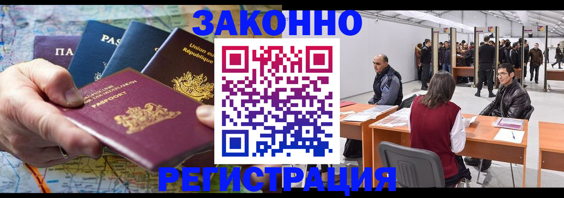 временная прописка в Нягани