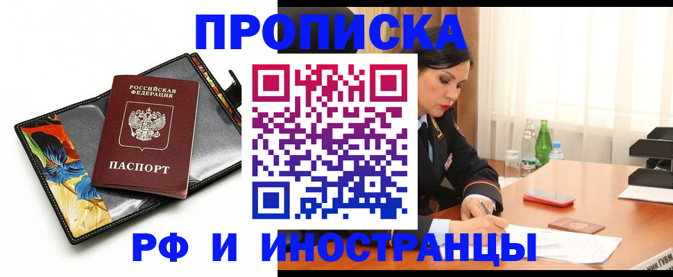 прописка паспорт в Нягани